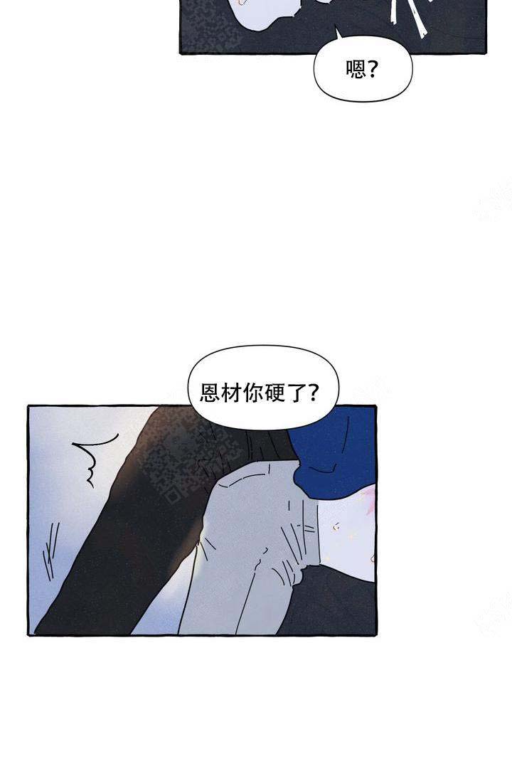 《奋不顾身爱上你》漫画最新章节第10话免费下拉式在线观看章节第【7】张图片