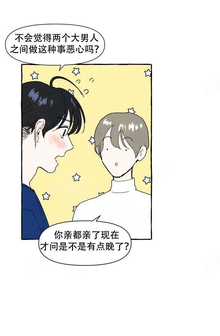 《奋不顾身爱上你》漫画最新章节第9话免费下拉式在线观看章节第【18】张图片