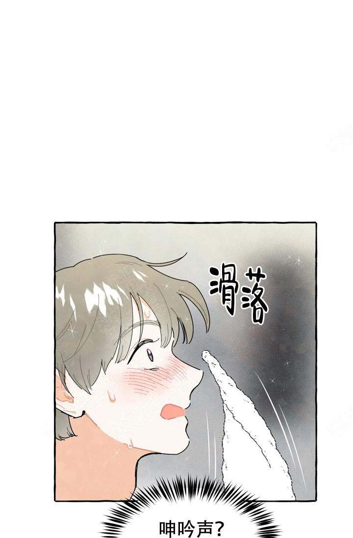 《奋不顾身爱上你》漫画最新章节第4话免费下拉式在线观看章节第【11】张图片