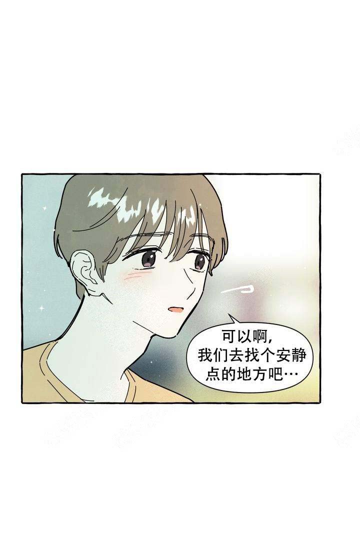 《奋不顾身爱上你》漫画最新章节第17话免费下拉式在线观看章节第【31】张图片