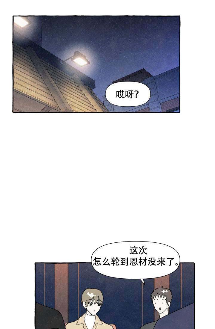 《奋不顾身爱上你》漫画最新章节第7话免费下拉式在线观看章节第【18】张图片