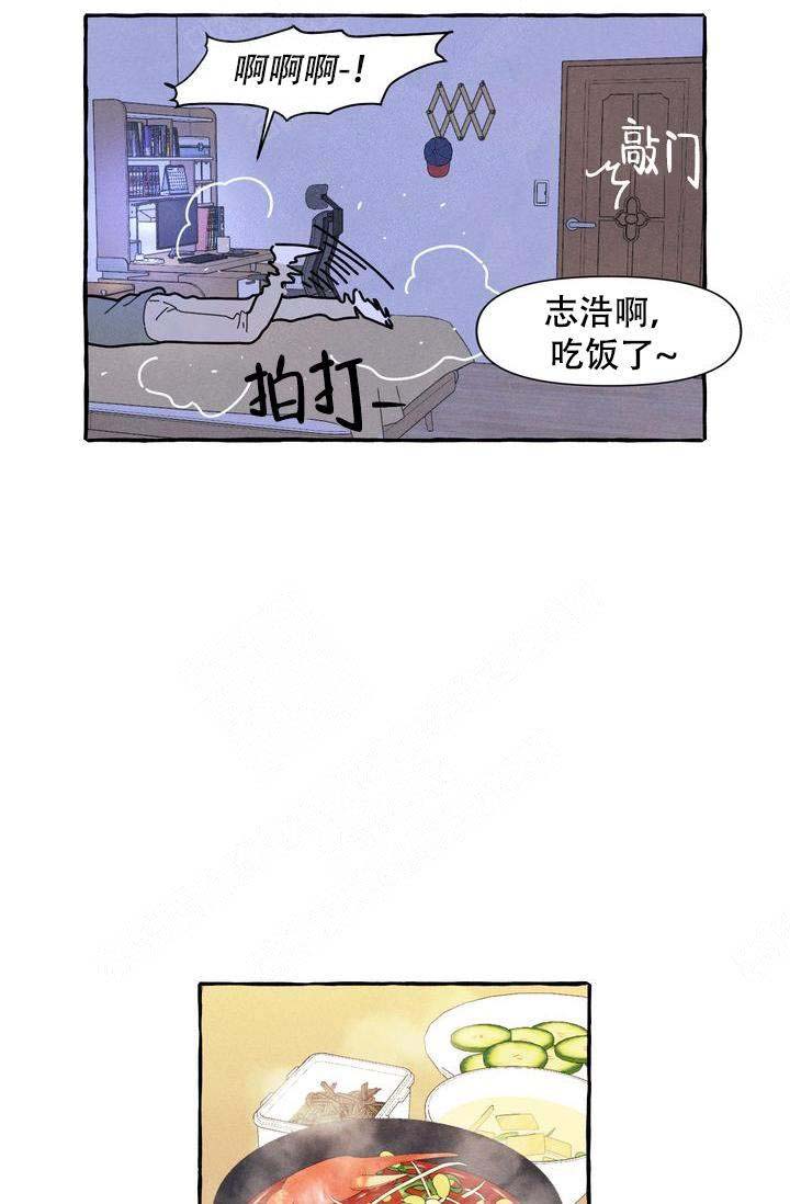 《奋不顾身爱上你》漫画最新章节第16话免费下拉式在线观看章节第【3】张图片