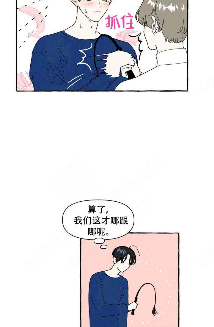 《奋不顾身爱上你》漫画最新章节第9话免费下拉式在线观看章节第【24】张图片