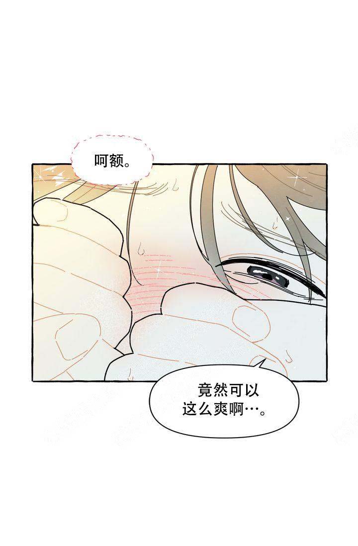 《奋不顾身爱上你》漫画最新章节第19话免费下拉式在线观看章节第【9】张图片