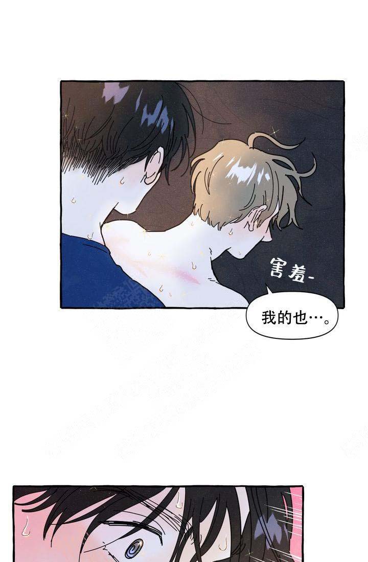 《奋不顾身爱上你》漫画最新章节第10话免费下拉式在线观看章节第【8】张图片