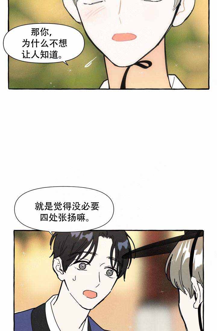 《奋不顾身爱上你》漫画最新章节第15话免费下拉式在线观看章节第【8】张图片