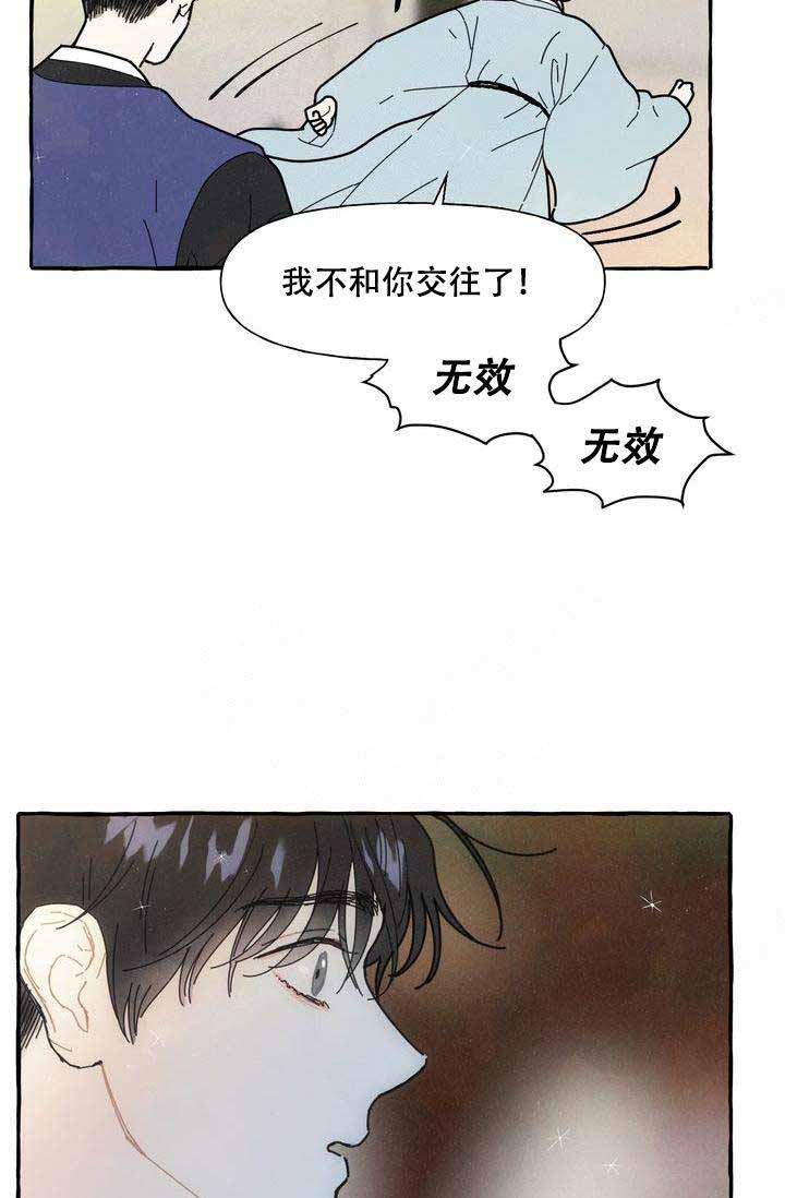 《奋不顾身爱上你》漫画最新章节第15话免费下拉式在线观看章节第【18】张图片