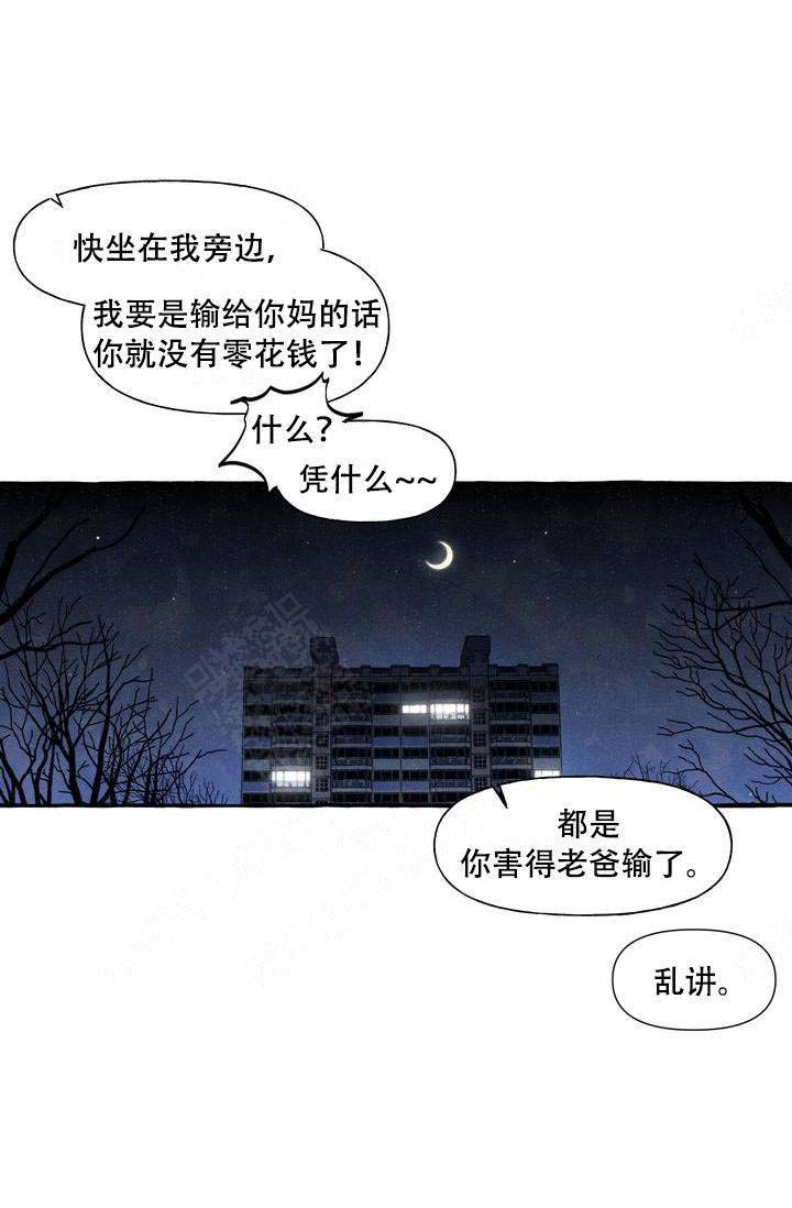 《奋不顾身爱上你》漫画最新章节第2话免费下拉式在线观看章节第【9】张图片