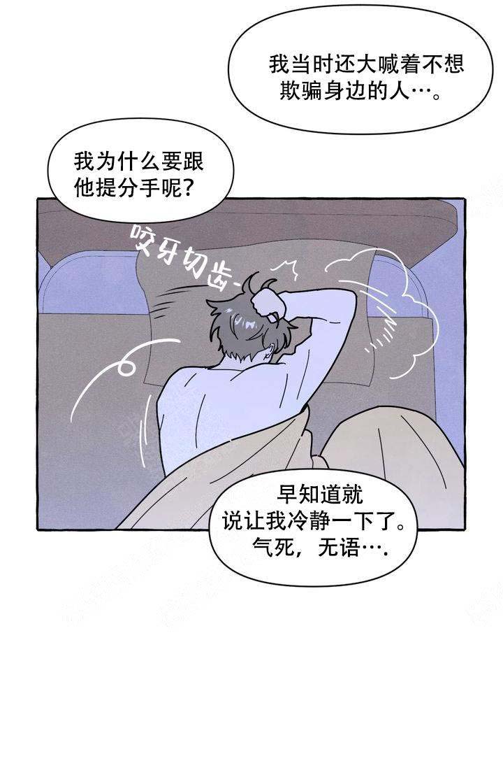 《奋不顾身爱上你》漫画最新章节第16话免费下拉式在线观看章节第【19】张图片