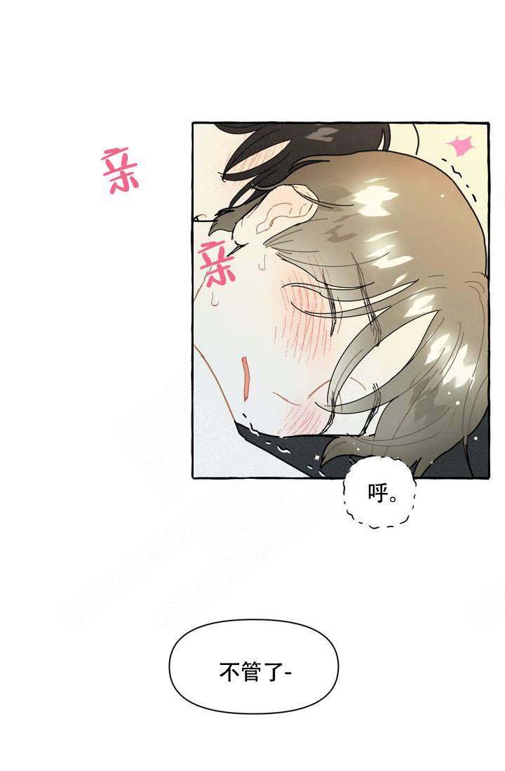 《奋不顾身爱上你》漫画最新章节第18话免费下拉式在线观看章节第【20】张图片