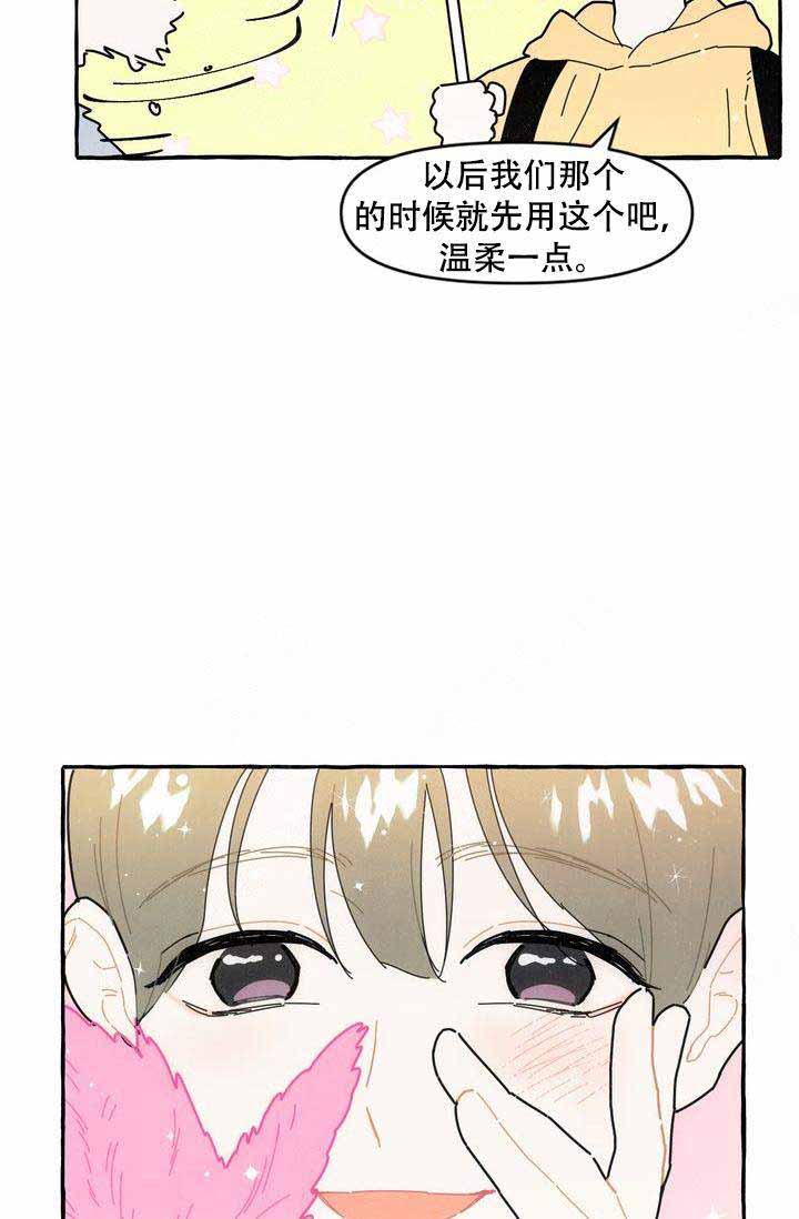 《奋不顾身爱上你》漫画最新章节第12话免费下拉式在线观看章节第【6】张图片