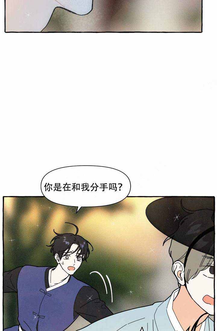 《奋不顾身爱上你》漫画最新章节第15话免费下拉式在线观看章节第【19】张图片