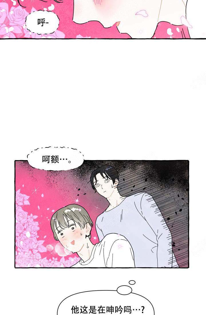 《奋不顾身爱上你》漫画最新章节第3话免费下拉式在线观看章节第【2】张图片