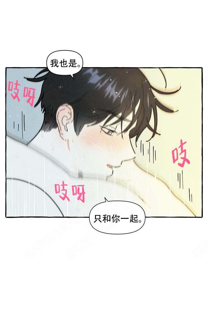 《奋不顾身爱上你》漫画最新章节第19话免费下拉式在线观看章节第【25】张图片