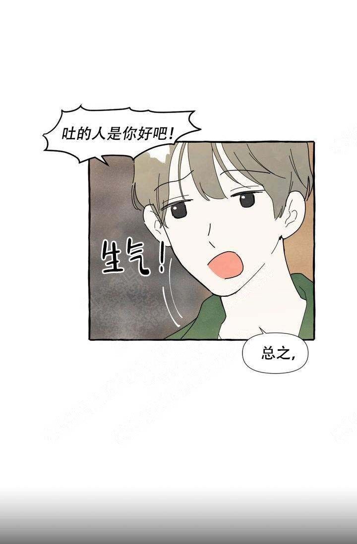 《奋不顾身爱上你》漫画最新章节第6话免费下拉式在线观看章节第【21】张图片