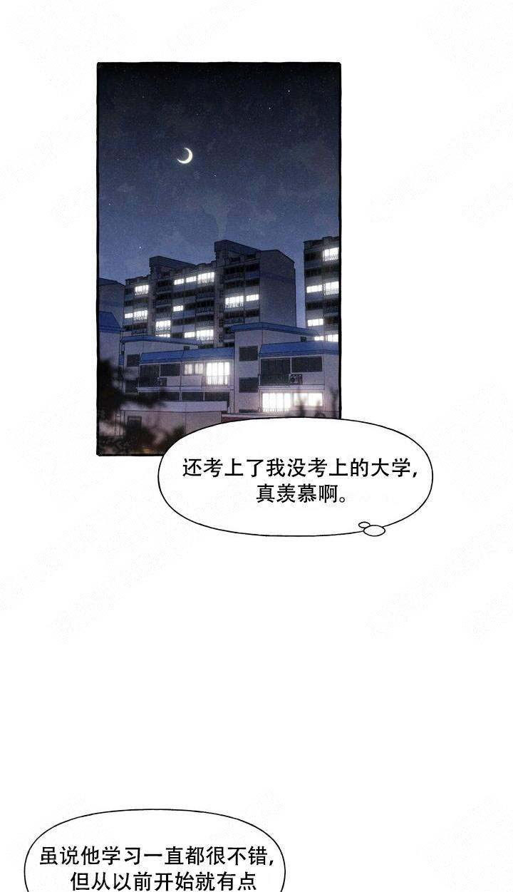 《奋不顾身爱上你》漫画最新章节第2话免费下拉式在线观看章节第【1】张图片