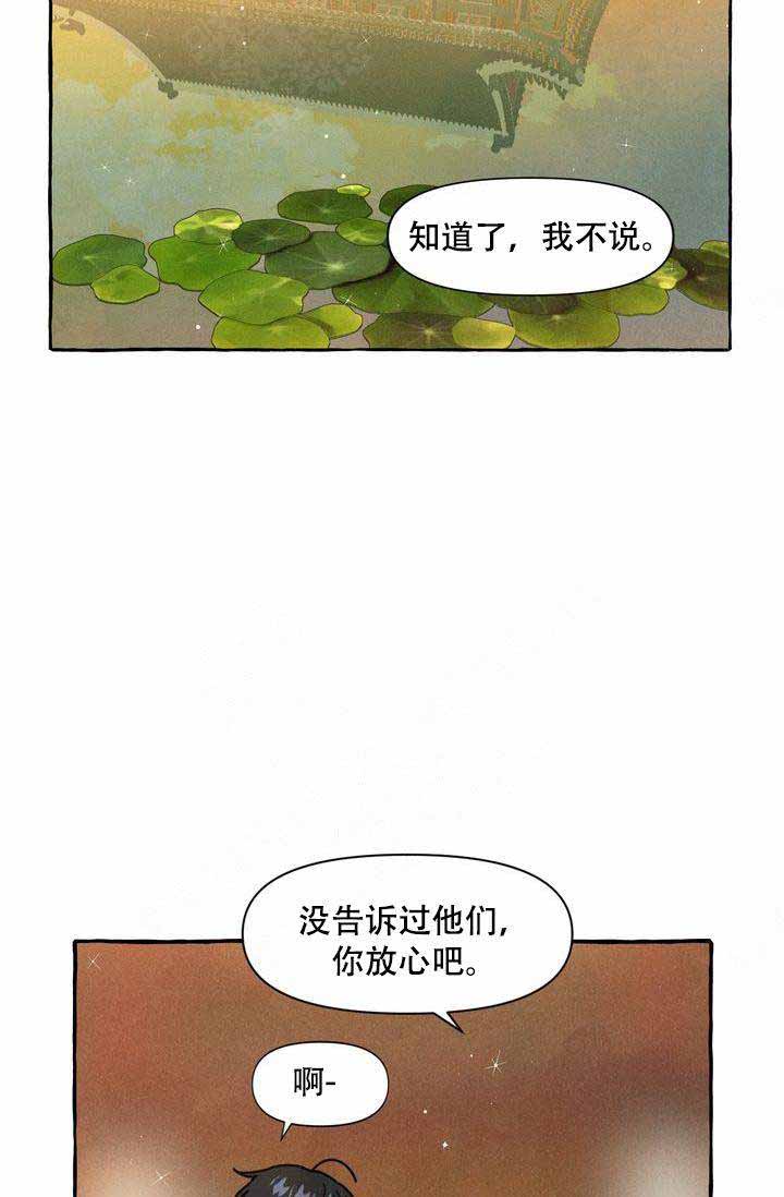 《奋不顾身爱上你》漫画最新章节第15话免费下拉式在线观看章节第【15】张图片