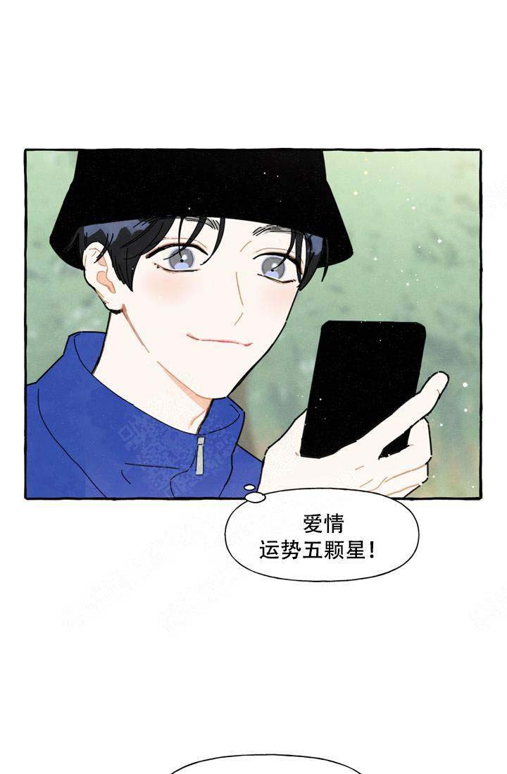 《奋不顾身爱上你》漫画最新章节第4话免费下拉式在线观看章节第【25】张图片