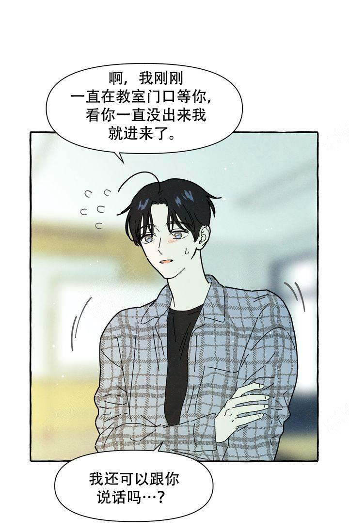 《奋不顾身爱上你》漫画最新章节第17话免费下拉式在线观看章节第【30】张图片