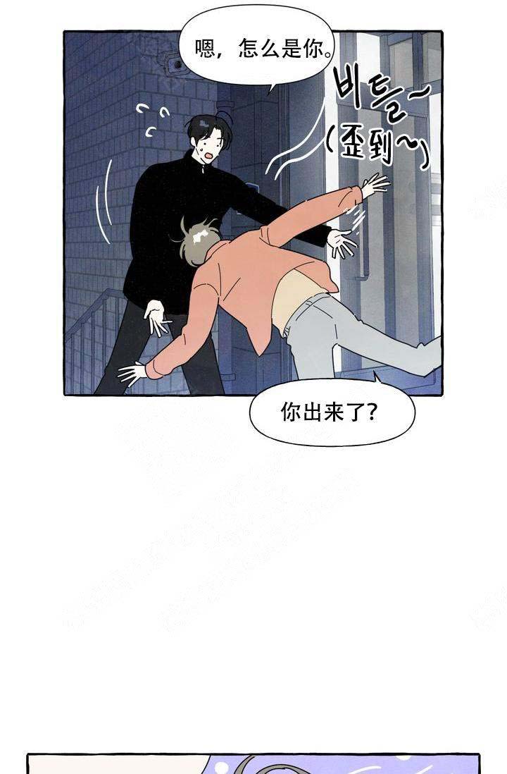 《奋不顾身爱上你》漫画最新章节第8话免费下拉式在线观看章节第【1】张图片