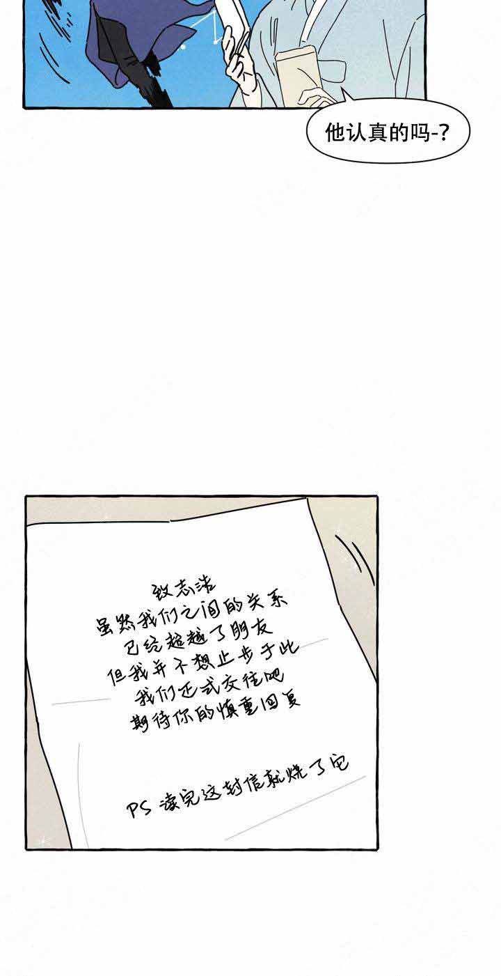 《奋不顾身爱上你》漫画最新章节第14话免费下拉式在线观看章节第【11】张图片