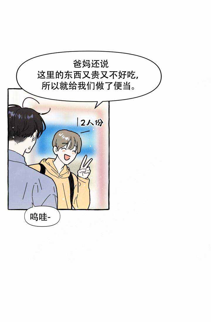 《奋不顾身爱上你》漫画最新章节第11话免费下拉式在线观看章节第【14】张图片