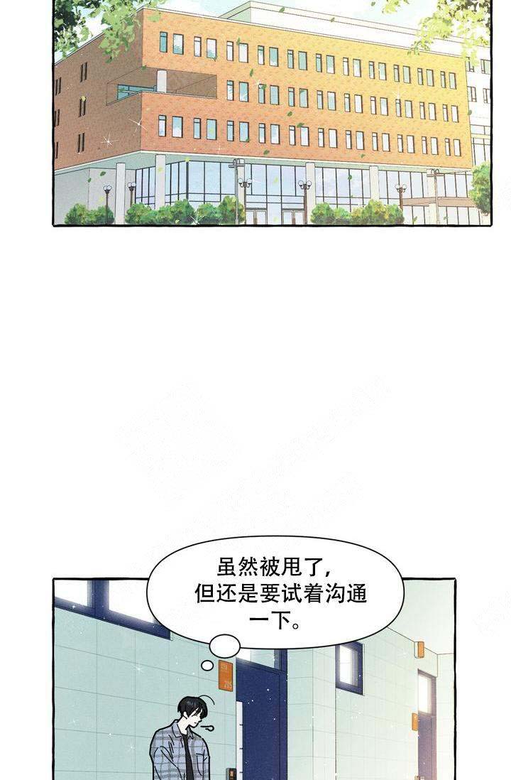 《奋不顾身爱上你》漫画最新章节第17话免费下拉式在线观看章节第【17】张图片