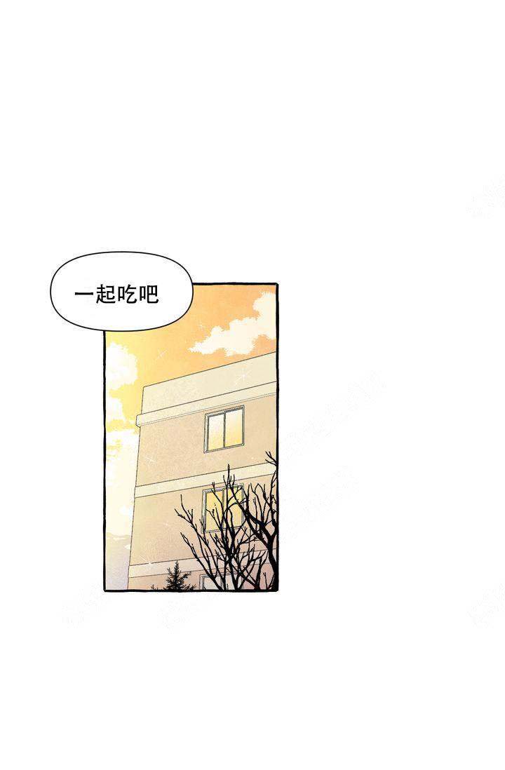 《奋不顾身爱上你》漫画最新章节第2话免费下拉式在线观看章节第【12】张图片