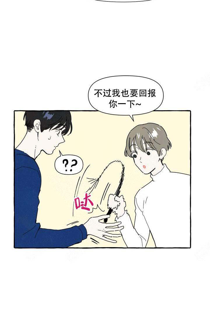 《奋不顾身爱上你》漫画最新章节第9话免费下拉式在线观看章节第【12】张图片