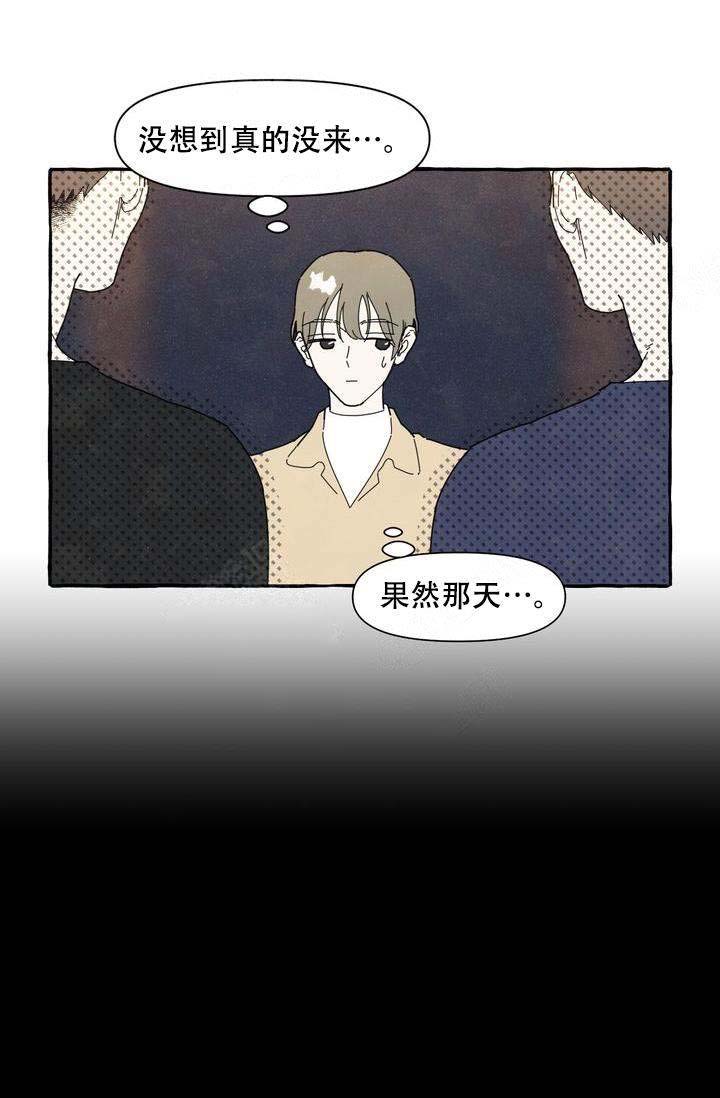 《奋不顾身爱上你》漫画最新章节第7话免费下拉式在线观看章节第【21】张图片