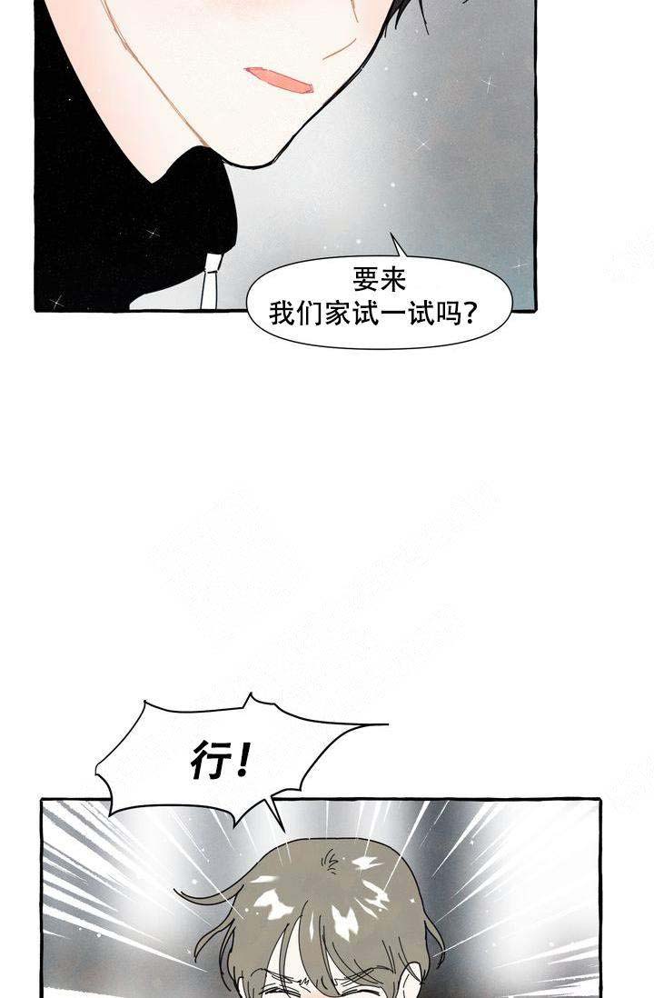 《奋不顾身爱上你》漫画最新章节第8话免费下拉式在线观看章节第【10】张图片