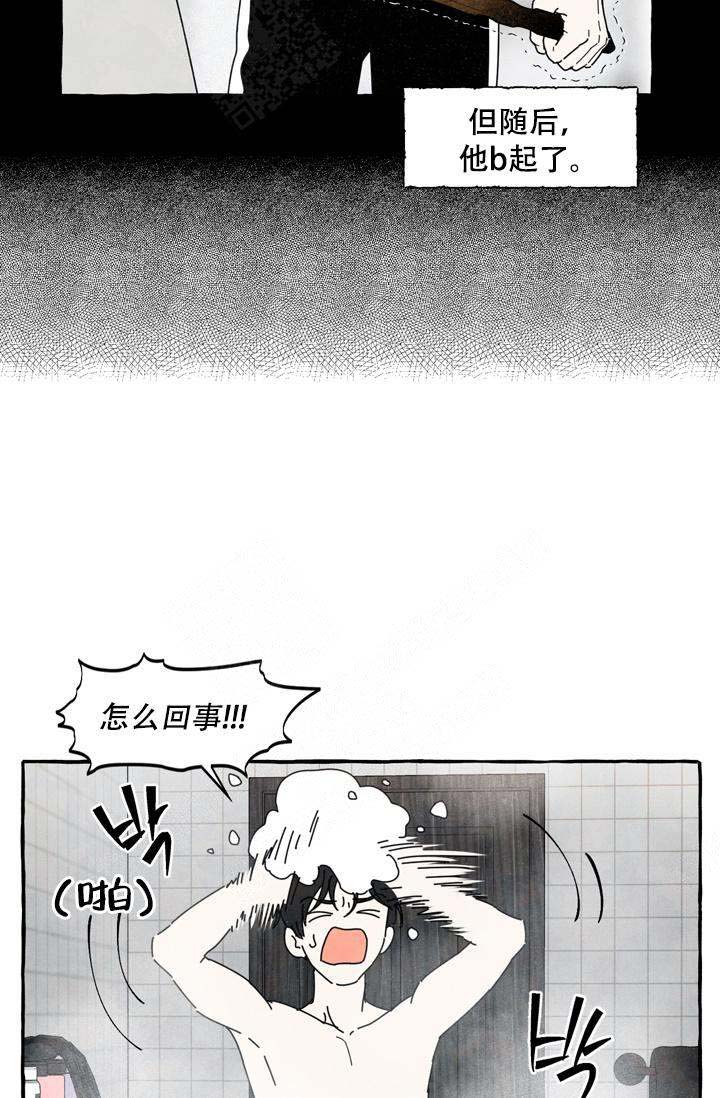 《奋不顾身爱上你》漫画最新章节第3话免费下拉式在线观看章节第【25】张图片