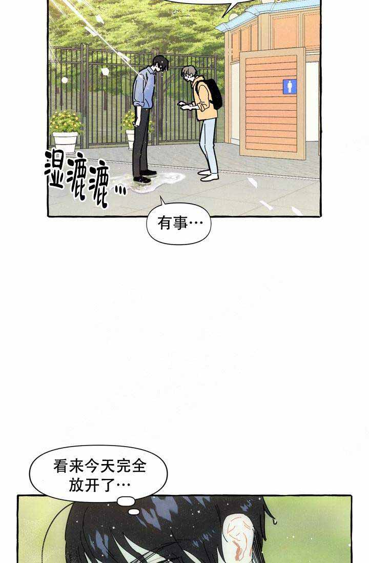 《奋不顾身爱上你》漫画最新章节第11话免费下拉式在线观看章节第【32】张图片