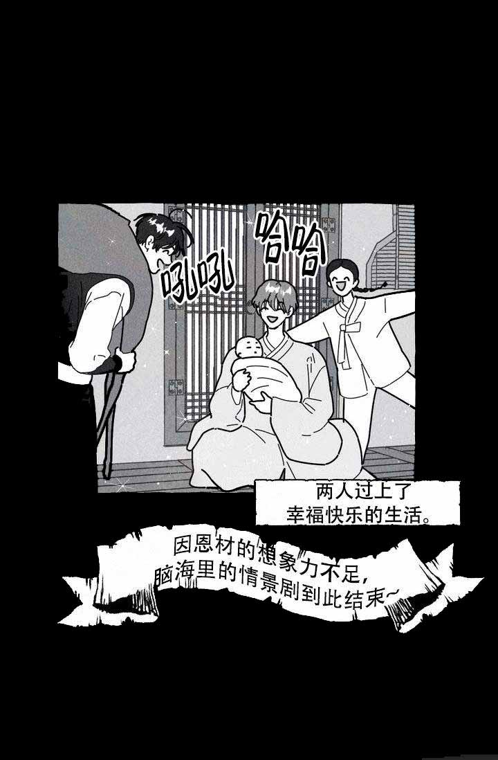 《奋不顾身爱上你》漫画最新章节第13话免费下拉式在线观看章节第【22】张图片