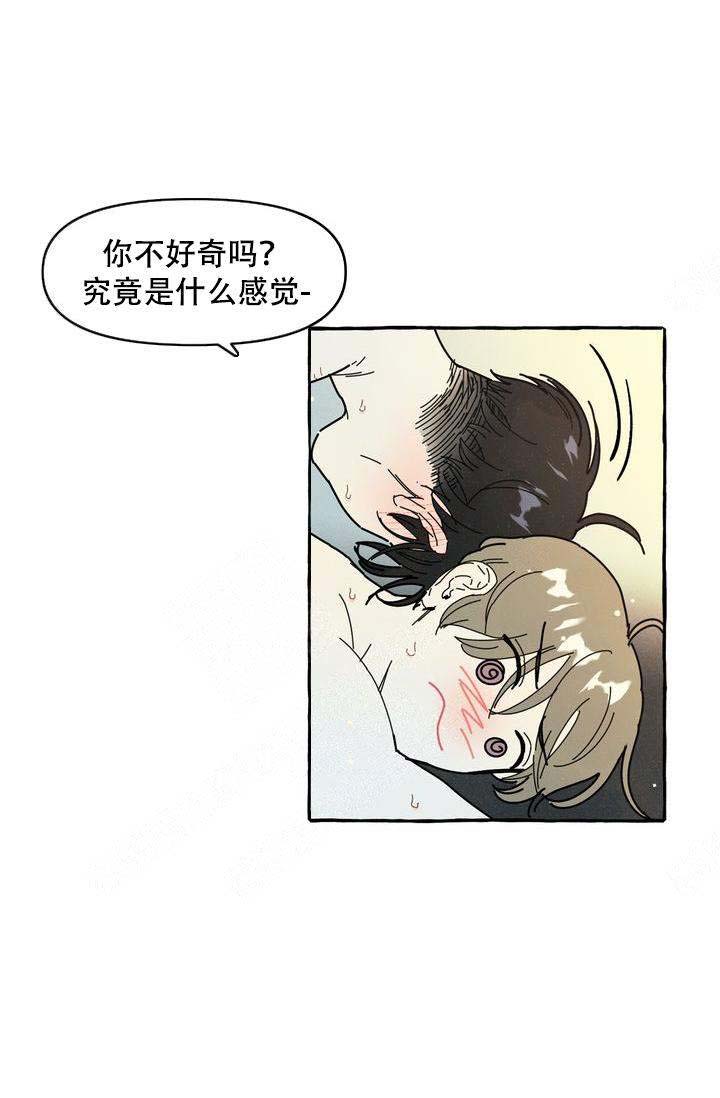 《奋不顾身爱上你》漫画最新章节第18话免费下拉式在线观看章节第【19】张图片