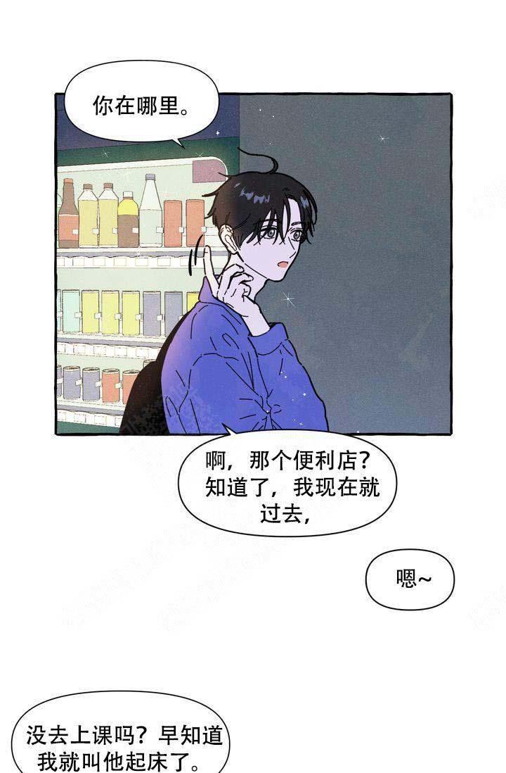 《奋不顾身爱上你》漫画最新章节第20话免费下拉式在线观看章节第【23】张图片