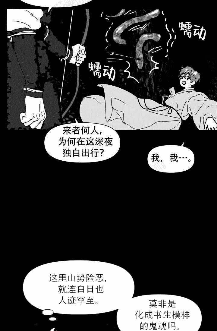 《奋不顾身爱上你》漫画最新章节第13话免费下拉式在线观看章节第【5】张图片