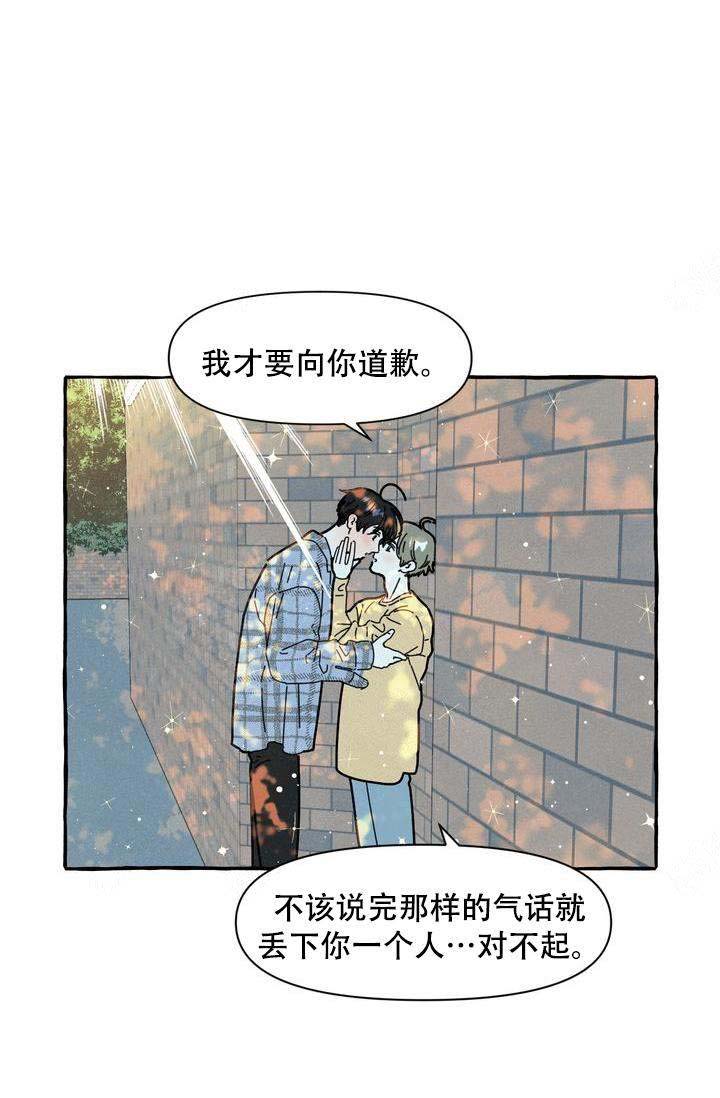 《奋不顾身爱上你》漫画最新章节第18话免费下拉式在线观看章节第【4】张图片