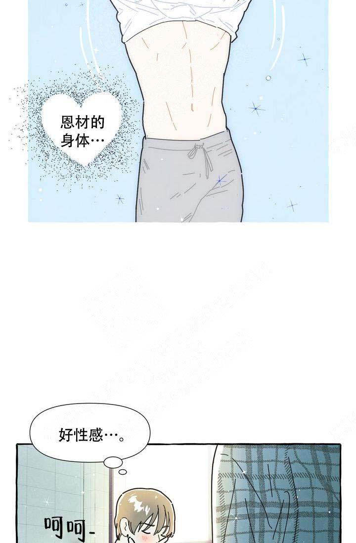 《奋不顾身爱上你》漫画最新章节第17话免费下拉式在线观看章节第【26】张图片