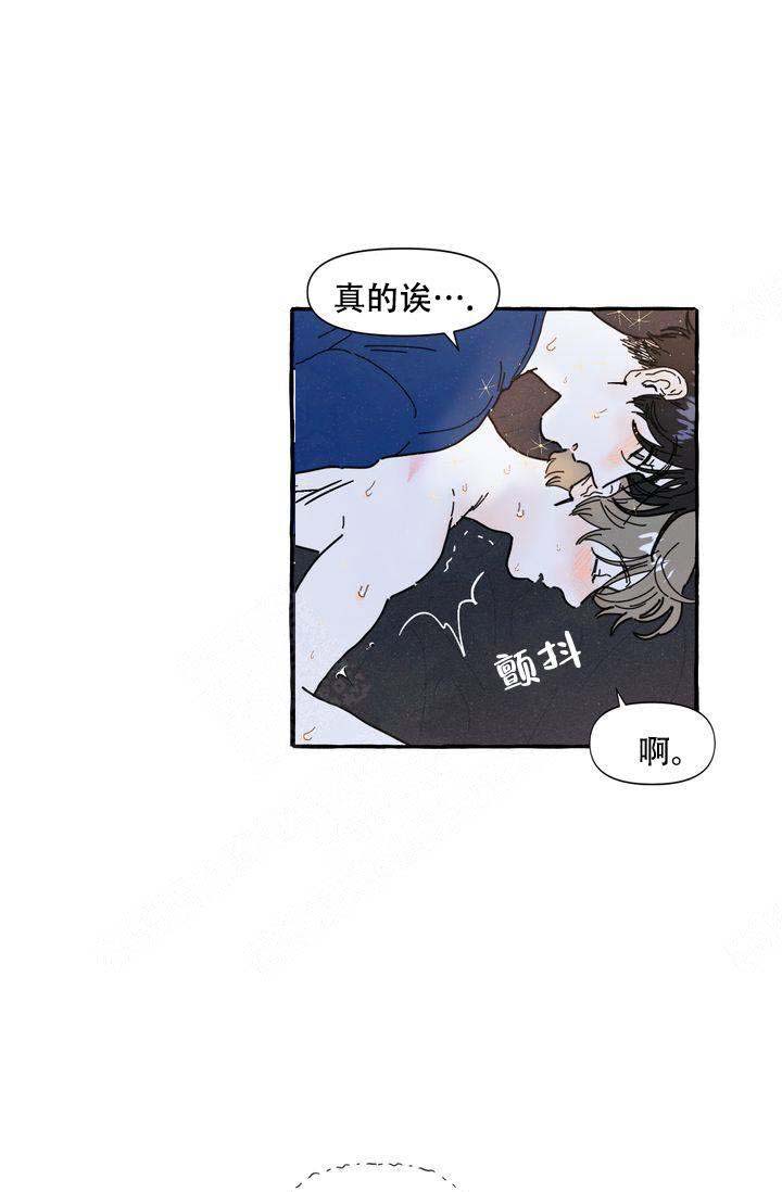 《奋不顾身爱上你》漫画最新章节第10话免费下拉式在线观看章节第【10】张图片