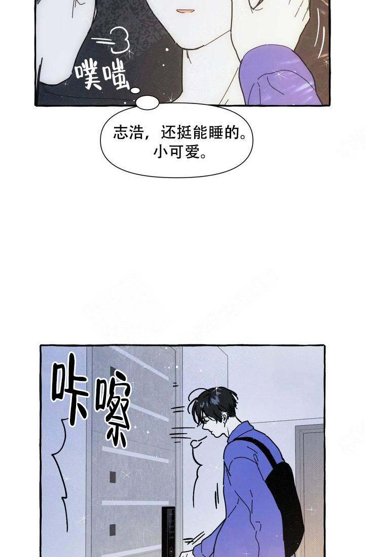 《奋不顾身爱上你》漫画最新章节第20话免费下拉式在线观看章节第【18】张图片