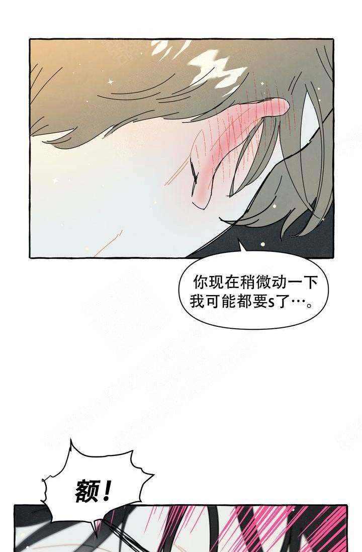 《奋不顾身爱上你》漫画最新章节第18话免费下拉式在线观看章节第【21】张图片