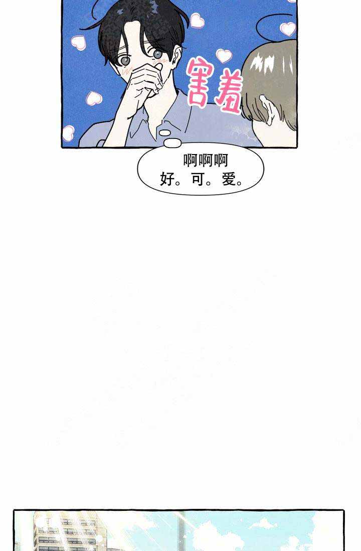 《奋不顾身爱上你》漫画最新章节第11话免费下拉式在线观看章节第【5】张图片