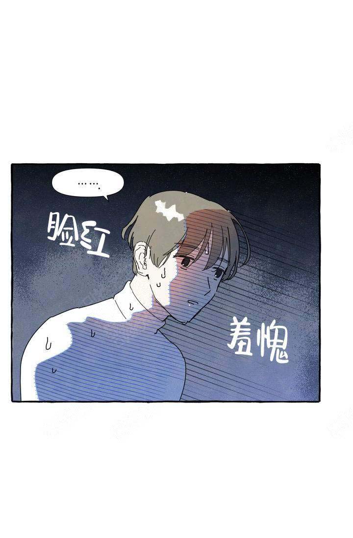 《奋不顾身爱上你》漫画最新章节第8话免费下拉式在线观看章节第【17】张图片