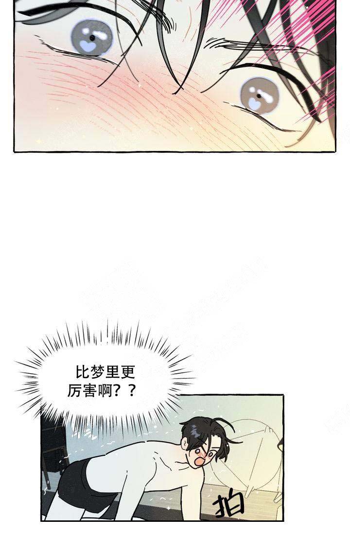 《奋不顾身爱上你》漫画最新章节第18话免费下拉式在线观看章节第【22】张图片