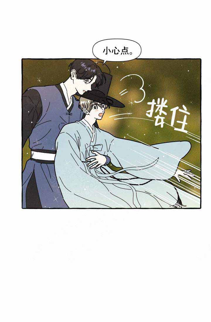 《奋不顾身爱上你》漫画最新章节第13话免费下拉式在线观看章节第【25】张图片