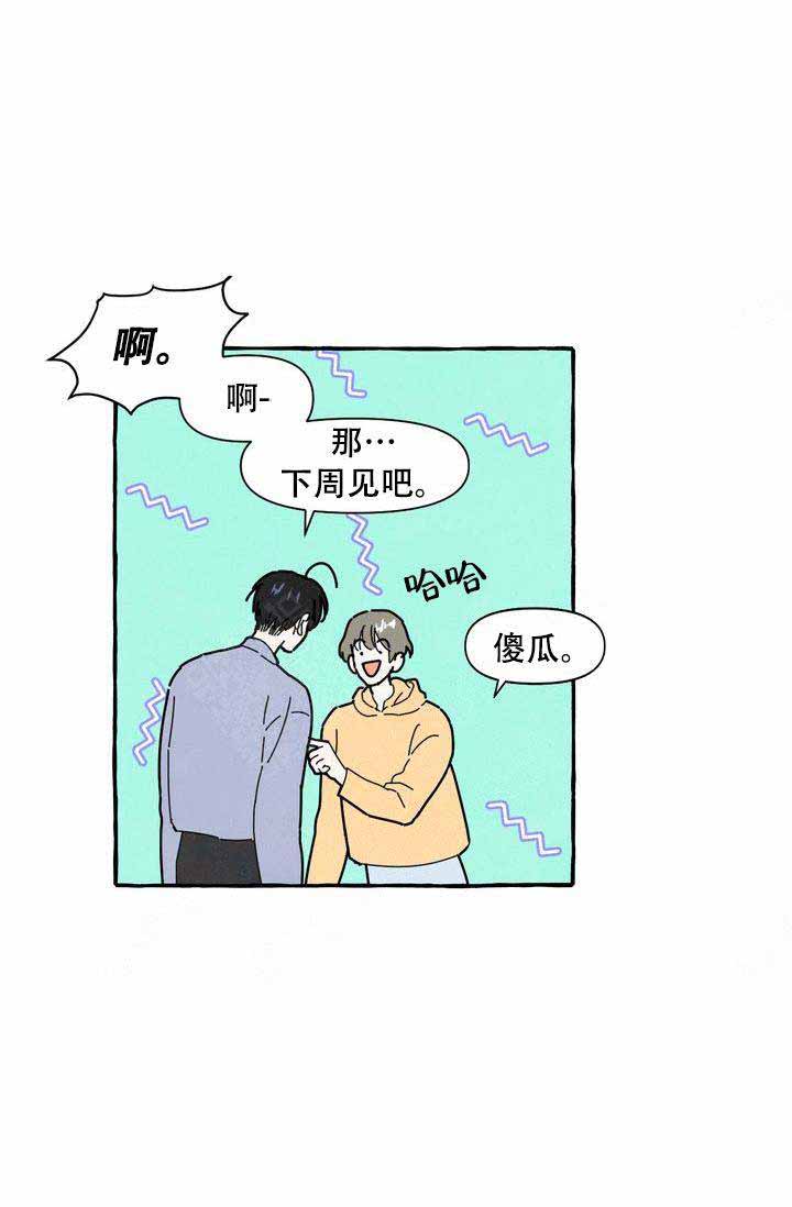 《奋不顾身爱上你》漫画最新章节第12话免费下拉式在线观看章节第【26】张图片