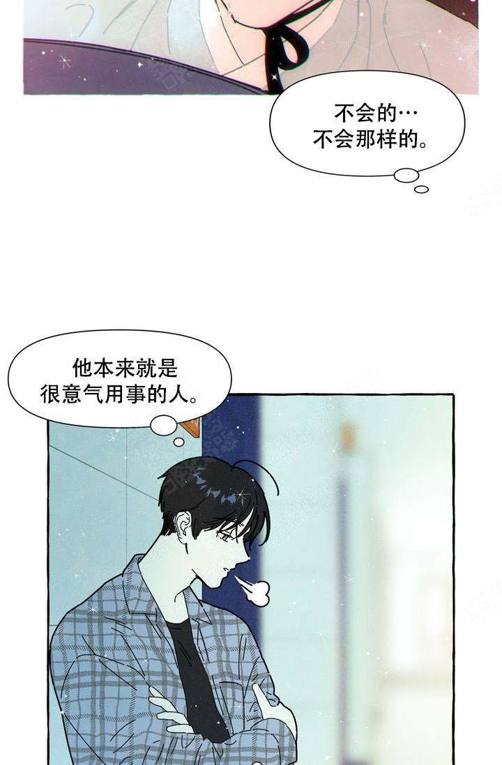 《奋不顾身爱上你》漫画最新章节第17话免费下拉式在线观看章节第【19】张图片