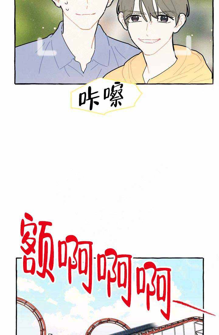 《奋不顾身爱上你》漫画最新章节第11话免费下拉式在线观看章节第【19】张图片