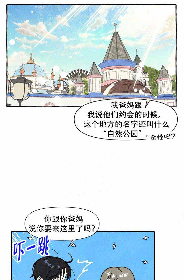 《奋不顾身爱上你》漫画最新章节第11话免费下拉式在线观看章节第【12】张图片